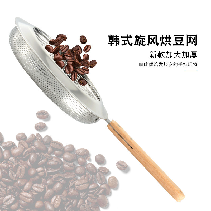 家庭用コーヒーロースターメッシュ、コーヒー豆焙煎＆フルーツテ - Coffee Tea Roasters のレビューと価格