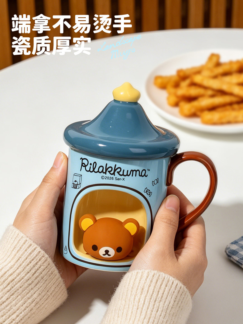在庫あり リラックマ柄のかわいい蓋付きマグカップ コーヒー・ - Coffee Tea Shop のレビューと価格