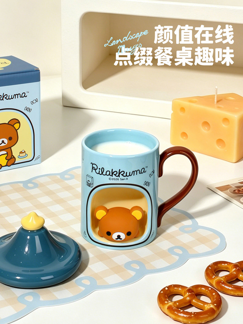 在庫あり リラックマ柄のかわいい蓋付きマグカップ コーヒー・ - Coffee Tea Shop のレビューと価格